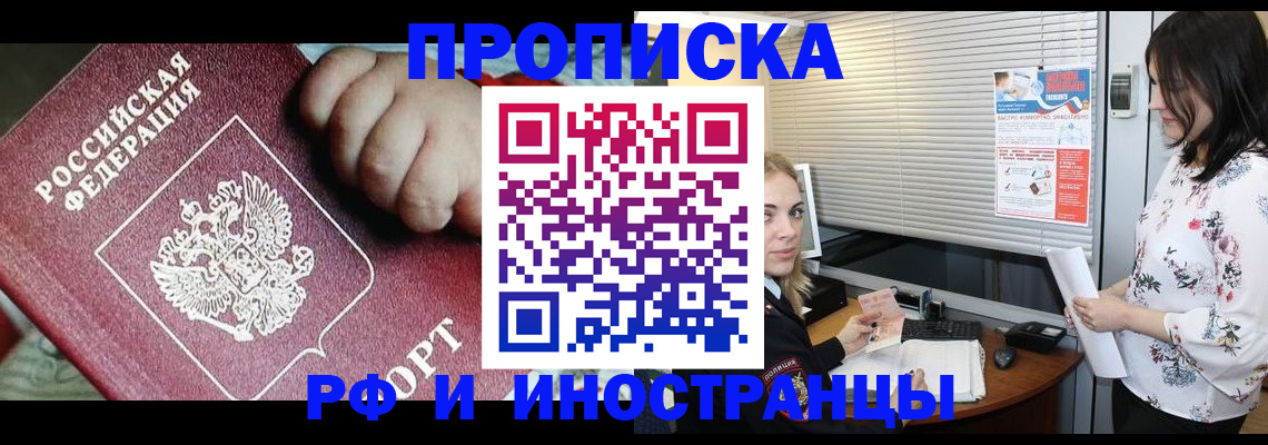 прописка в квартире в Бугуруслане
