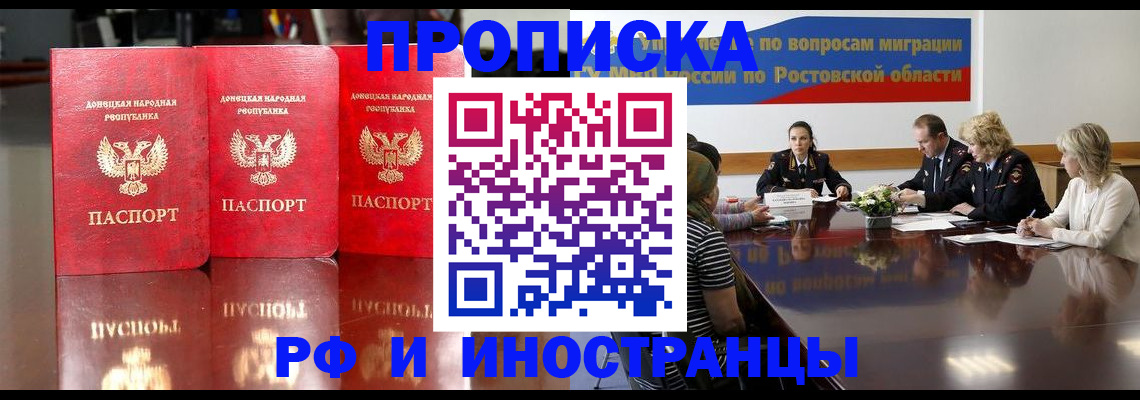 прописка гарантия в Бугуруслане