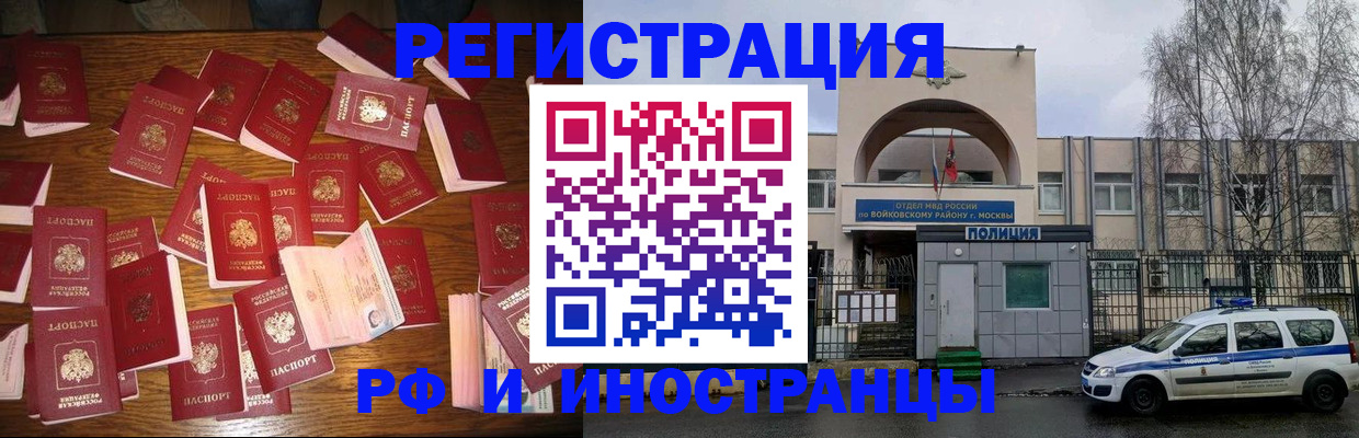 временная регистрация недорого в Бугуруслане